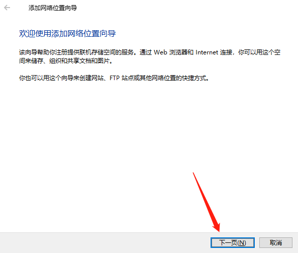 Webdav挂载云盘至本地电脑